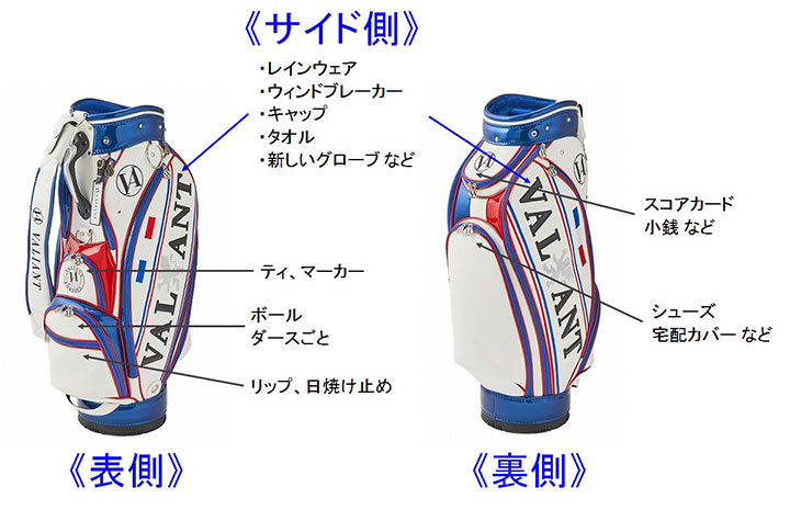 キャディバッグのどこに何を入れるのがいいの？場所別に紹介