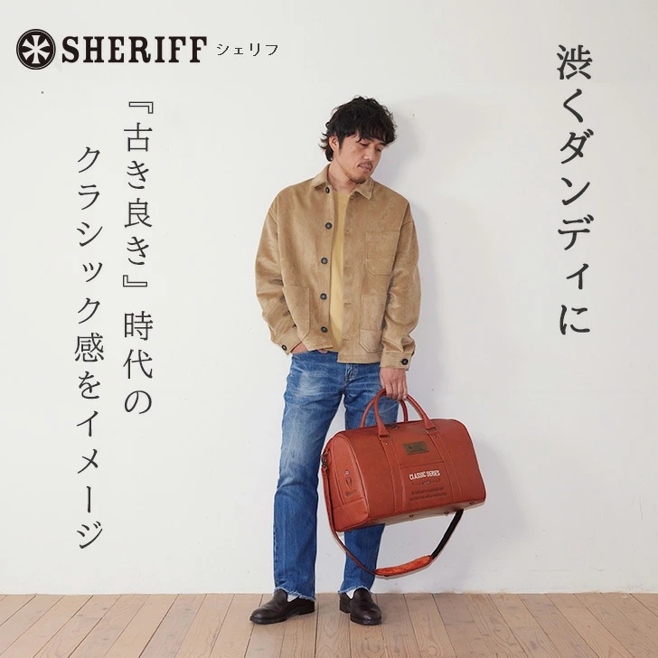 渋くダンディに！【SHERIFF】CLASSICシリーズ