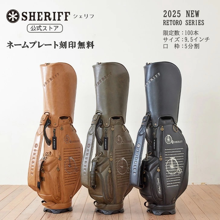 渋くダンディに！【SHERIFF】RETOROシリーズ