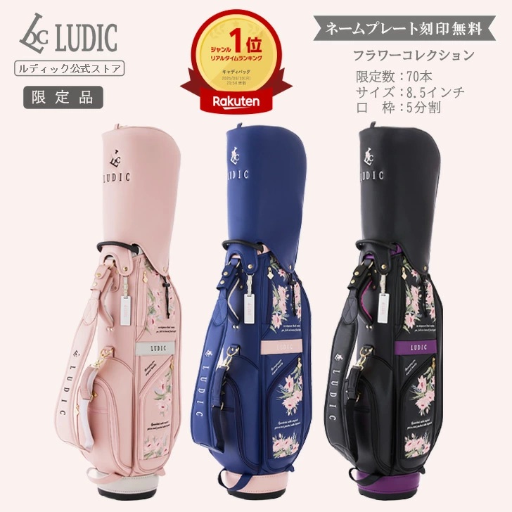 数量限定ブランド【LUDIC】FLOWERコレクション
