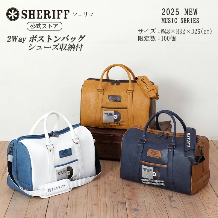 渋くダンディに！【SHERIFF】MUSICシリーズ