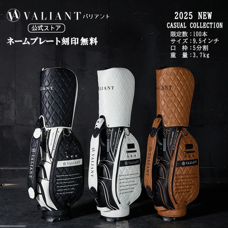 カッコよくワイルドに【VALIANT】CASUALコレクション