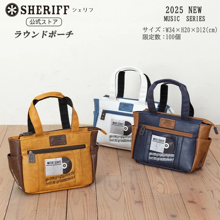 渋くダンディに【SHERIFF】MUSICシリーズ