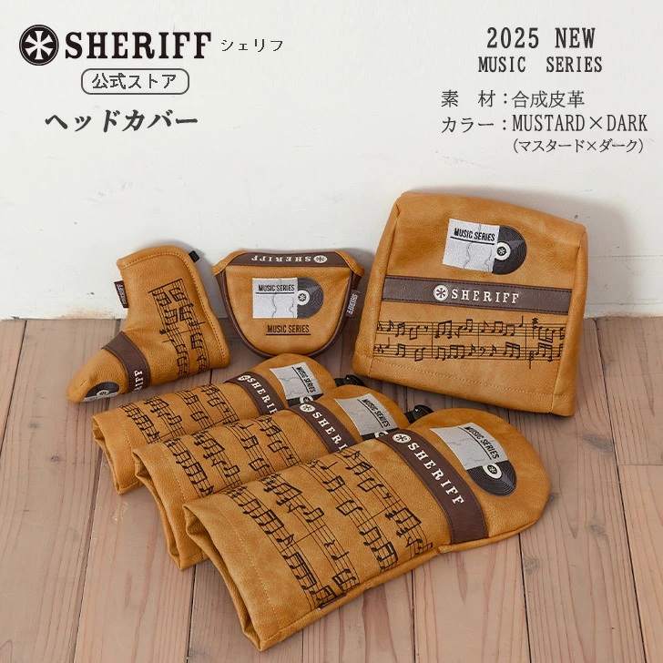 渋くダンディに【SHERIFF】MUSICシリーズ