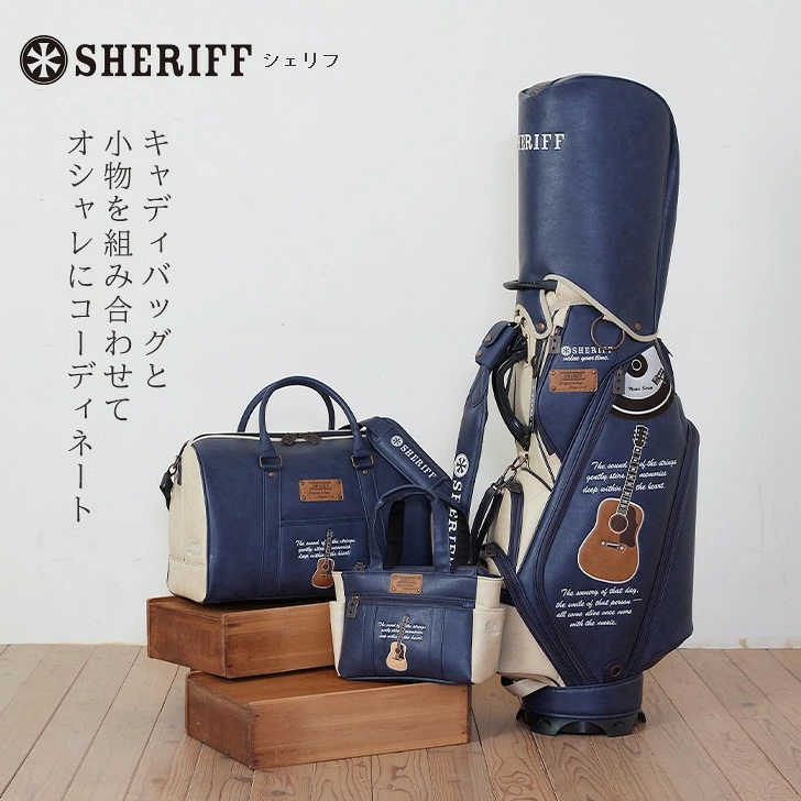 渋くダンディに【SHERIFF】ミュージックシリーズ