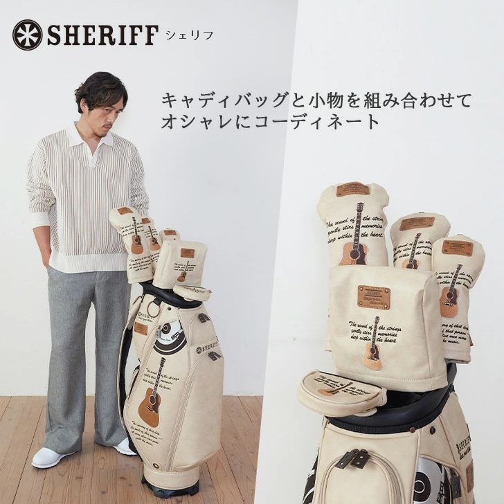 渋くダンディに【SHERIFF】ミュージックシリーズ